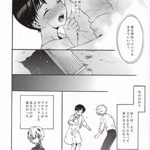 [RAYTREC (Fuyunagi Reku)] Rakuen yori – From Eden – Neon Genesis Evangelion dj [JP] – Gay Manga sex 31