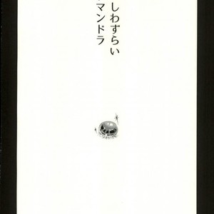 [NASUO] Koishi wazurai saramandora- Boku no Hero Academia dj [JP] – Gay Manga sex 3