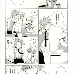 [NASUO] Koishi wazurai saramandora- Boku no Hero Academia dj [JP] – Gay Manga sex 9