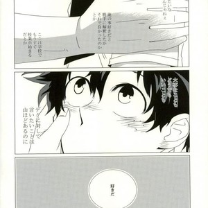 [NASUO] Koishi wazurai saramandora- Boku no Hero Academia dj [JP] – Gay Manga sex 21