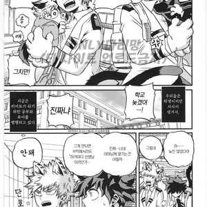 [GiftKuchen (Shitori)] Hitotsu Yane no Shita – Boku no Hero Academia dj [kr] – Gay Manga sex 2