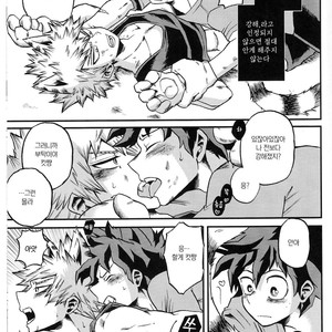[GiftKuchen (Shitori)] Hitotsu Yane no Shita – Boku no Hero Academia dj [kr] – Gay Manga sex 10