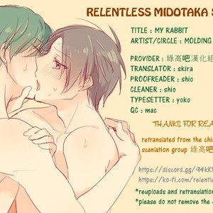 [Molding] My Rabbit – Kuroko no Basuke dj [Eng] – Gay Manga sex 36