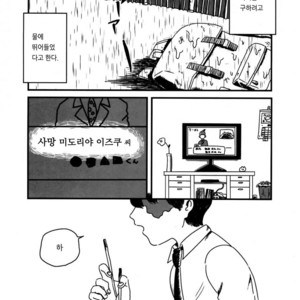 [Mimaru/ Nasumito] Midoriya-ka no Sogi Kaijo wa Kochira – Boku no Hero Academia dj [kr] – Gay Manga sex 3