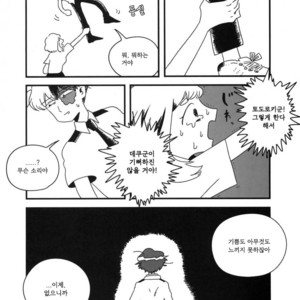 [Mimaru/ Nasumito] Midoriya-ka no Sogi Kaijo wa Kochira – Boku no Hero Academia dj [kr] – Gay Manga sex 12
