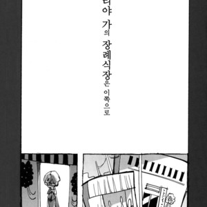 [Mimaru/ Nasumito] Midoriya-ka no Sogi Kaijo wa Kochira – Boku no Hero Academia dj [kr] – Gay Manga sex 26