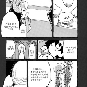 [Mimaru/ Nasumito] Midoriya-ka no Sogi Kaijo wa Kochira – Boku no Hero Academia dj [kr] – Gay Manga sex 29