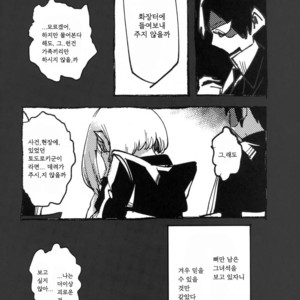 [Mimaru/ Nasumito] Midoriya-ka no Sogi Kaijo wa Kochira – Boku no Hero Academia dj [kr] – Gay Manga sex 31