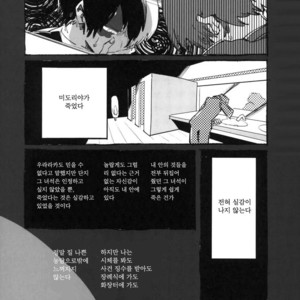 [Mimaru/ Nasumito] Midoriya-ka no Sogi Kaijo wa Kochira – Boku no Hero Academia dj [kr] – Gay Manga sex 37