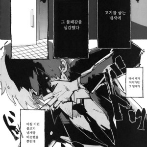 [Mimaru/ Nasumito] Midoriya-ka no Sogi Kaijo wa Kochira – Boku no Hero Academia dj [kr] – Gay Manga sex 39