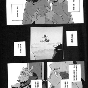 [Vish (Yow)] Ousama no Ichiban Nagai Hi – Undertale dj [cn] – Gay Manga sex 3
