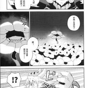 [Vish (Yow)] Ousama no Ichiban Nagai Hi – Undertale dj [cn] – Gay Manga sex 5