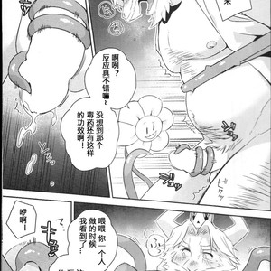 [Vish (Yow)] Ousama no Ichiban Nagai Hi – Undertale dj [cn] – Gay Manga sex 11