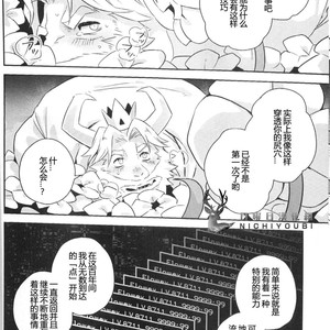 [Vish (Yow)] Ousama no Ichiban Nagai Hi – Undertale dj [cn] – Gay Manga sex 16