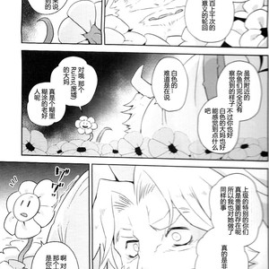 [Vish (Yow)] Ousama no Ichiban Nagai Hi – Undertale dj [cn] – Gay Manga sex 17