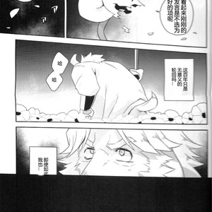 [Vish (Yow)] Ousama no Ichiban Nagai Hi – Undertale dj [cn] – Gay Manga sex 19