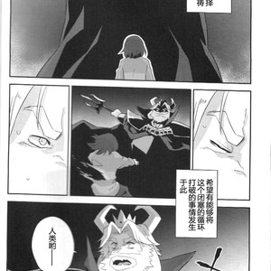 [Vish (Yow)] Ousama no Ichiban Nagai Hi – Undertale dj [cn] – Gay Manga sex 22