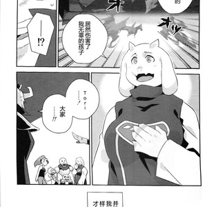 [Vish (Yow)] Ousama no Ichiban Nagai Hi – Undertale dj [cn] – Gay Manga sex 23
