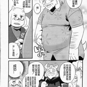 [Vish (Yow)] Ousama no Ichiban Nagai Hi – Undertale dj [cn] – Gay Manga sex 26