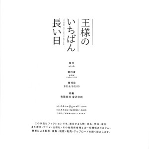 [Vish (Yow)] Ousama no Ichiban Nagai Hi – Undertale dj [cn] – Gay Manga sex 28
