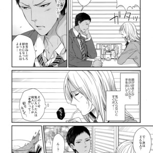 [Karaage of the Year (Karaage Muchio)] Doitsu mo Koitsu mo Aishitai – Kuroko no Basket dj [JP] – Gay Manga sex 3