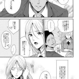 [Karaage of the Year (Karaage Muchio)] Doitsu mo Koitsu mo Aishitai – Kuroko no Basket dj [JP] – Gay Manga sex 4