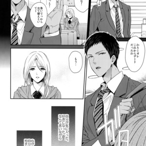 [Karaage of the Year (Karaage Muchio)] Doitsu mo Koitsu mo Aishitai – Kuroko no Basket dj [JP] – Gay Manga sex 5