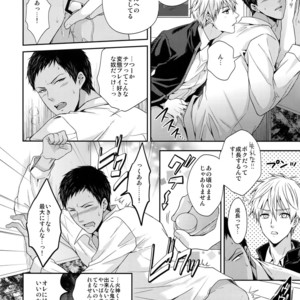 [Karaage of the Year (Karaage Muchio)] Doitsu mo Koitsu mo Aishitai – Kuroko no Basket dj [JP] – Gay Manga sex 9
