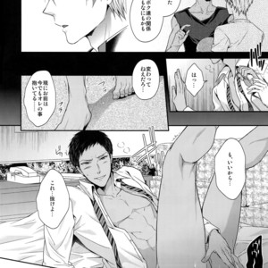 [Karaage of the Year (Karaage Muchio)] Doitsu mo Koitsu mo Aishitai – Kuroko no Basket dj [JP] – Gay Manga sex 11