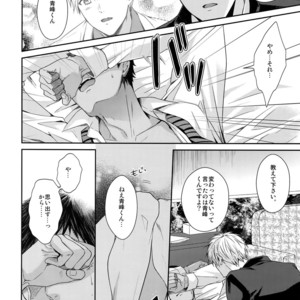 [Karaage of the Year (Karaage Muchio)] Doitsu mo Koitsu mo Aishitai – Kuroko no Basket dj [JP] – Gay Manga sex 13
