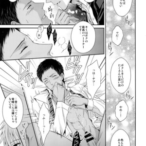 [Karaage of the Year (Karaage Muchio)] Doitsu mo Koitsu mo Aishitai – Kuroko no Basket dj [JP] – Gay Manga sex 14