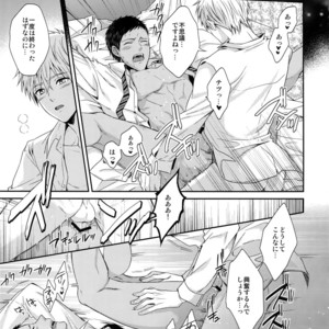 [Karaage of the Year (Karaage Muchio)] Doitsu mo Koitsu mo Aishitai – Kuroko no Basket dj [JP] – Gay Manga sex 16