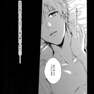 [Karaage of the Year (Karaage Muchio)] Doitsu mo Koitsu mo Aishitai – Kuroko no Basket dj [JP] – Gay Manga sex 20