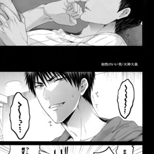 [Karaage of the Year (Karaage Muchio)] Doitsu mo Koitsu mo Aishitai – Kuroko no Basket dj [JP] – Gay Manga sex 22