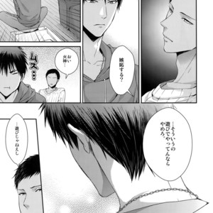 [Karaage of the Year (Karaage Muchio)] Doitsu mo Koitsu mo Aishitai – Kuroko no Basket dj [JP] – Gay Manga sex 24