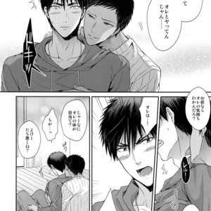 [Karaage of the Year (Karaage Muchio)] Doitsu mo Koitsu mo Aishitai – Kuroko no Basket dj [JP] – Gay Manga sex 25