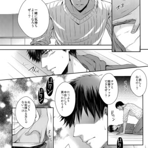 [Karaage of the Year (Karaage Muchio)] Doitsu mo Koitsu mo Aishitai – Kuroko no Basket dj [JP] – Gay Manga sex 27
