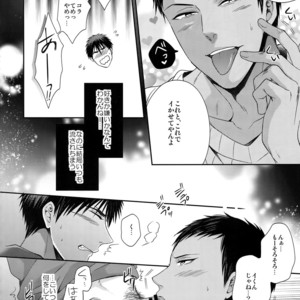 [Karaage of the Year (Karaage Muchio)] Doitsu mo Koitsu mo Aishitai – Kuroko no Basket dj [JP] – Gay Manga sex 35