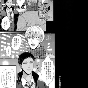 [Karaage of the Year (Karaage Muchio)] Doitsu mo Koitsu mo Aishitai – Kuroko no Basket dj [JP] – Gay Manga sex 38