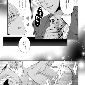 [Karaage of the Year (Karaage Muchio)] Doitsu mo Koitsu mo Aishitai – Kuroko no Basket dj [JP] – Gay Manga sex 42
