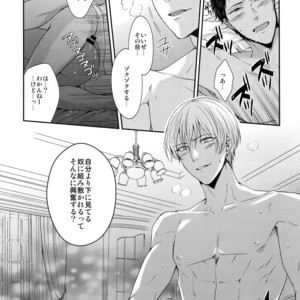 [Karaage of the Year (Karaage Muchio)] Doitsu mo Koitsu mo Aishitai – Kuroko no Basket dj [JP] – Gay Manga sex 43