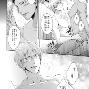 [Karaage of the Year (Karaage Muchio)] Doitsu mo Koitsu mo Aishitai – Kuroko no Basket dj [JP] – Gay Manga sex 45