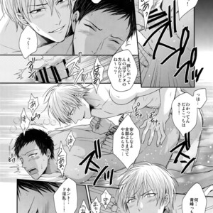 [Karaage of the Year (Karaage Muchio)] Doitsu mo Koitsu mo Aishitai – Kuroko no Basket dj [JP] – Gay Manga sex 49