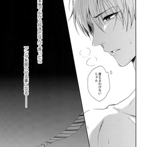 [Karaage of the Year (Karaage Muchio)] Doitsu mo Koitsu mo Aishitai – Kuroko no Basket dj [JP] – Gay Manga sex 52