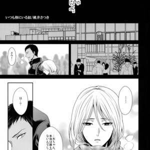 [Karaage of the Year (Karaage Muchio)] Doitsu mo Koitsu mo Aishitai – Kuroko no Basket dj [JP] – Gay Manga sex 54