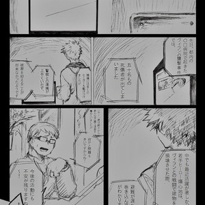 [i_e_t_u_H04] Nobody knows those two months – Boku no Hero Academia dj [JP] – Gay Manga sex 43