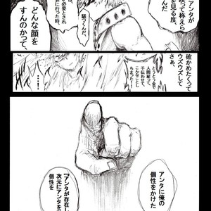 [i_e_t_u_H04] Nobody knows those two months – Boku no Hero Academia dj [JP] – Gay Manga sex 47