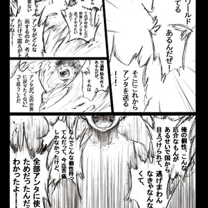 [i_e_t_u_H04] Nobody knows those two months – Boku no Hero Academia dj [JP] – Gay Manga sex 48