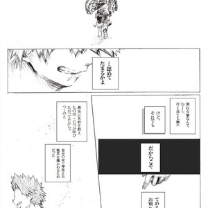[i_e_t_u_H04] Nobody knows those two months – Boku no Hero Academia dj [JP] – Gay Manga sex 53