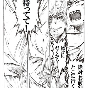 [i_e_t_u_H04] Nobody knows those two months – Boku no Hero Academia dj [JP] – Gay Manga sex 61